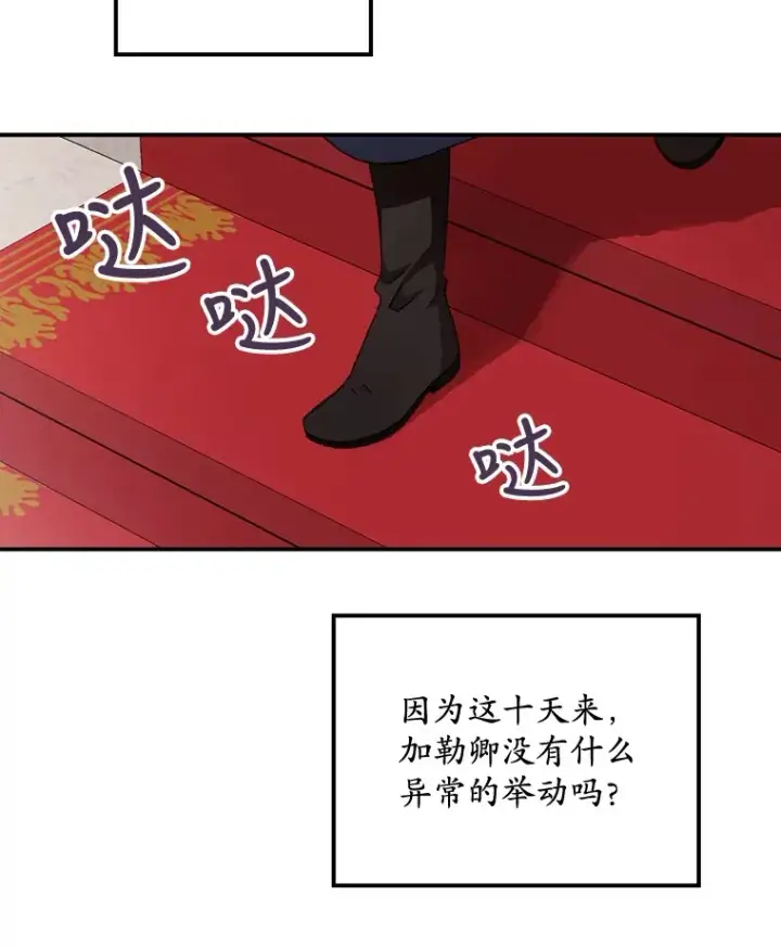 《看见你的结局》22.识破图70