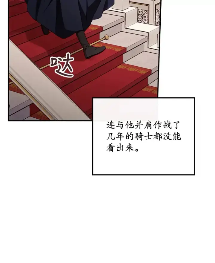 《看见你的结局》22.识破图72