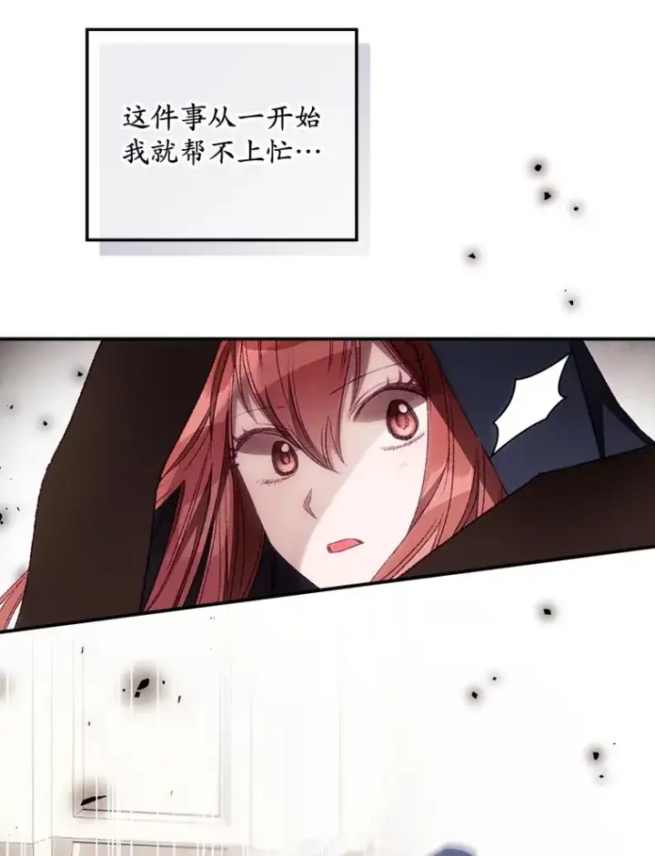 《看见你的结局》22.识破图73