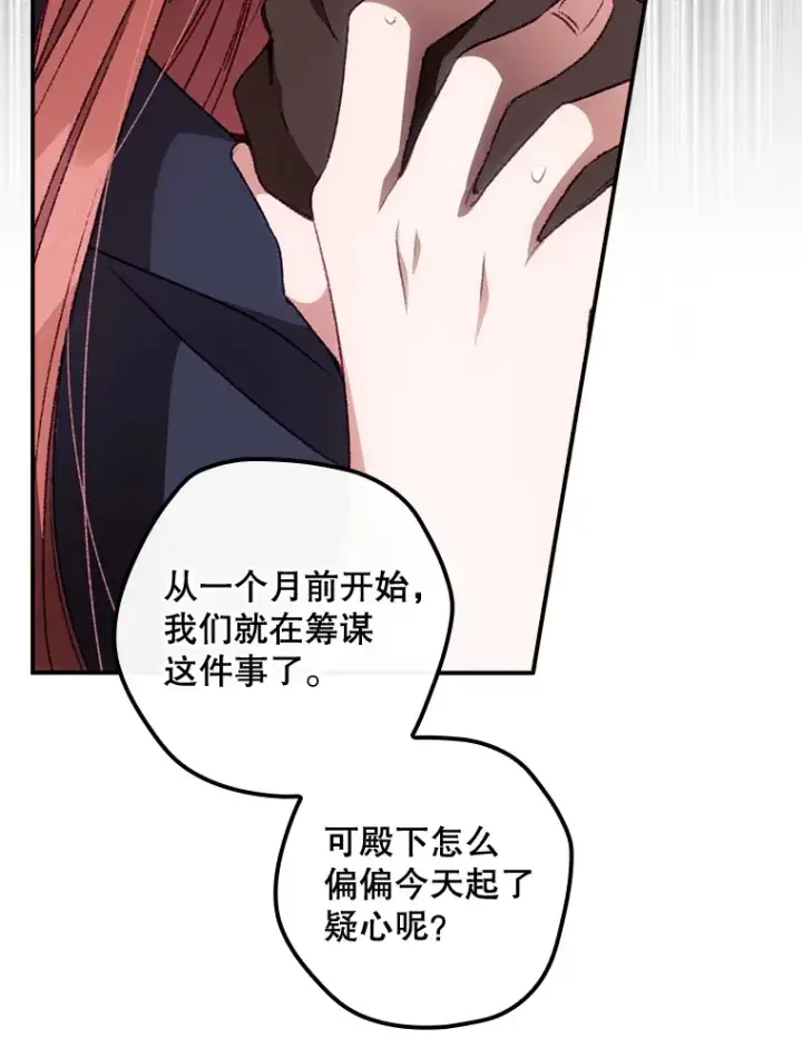 《看见你的结局》22.识破图76