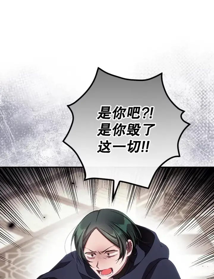 《看见你的结局》22.识破图77