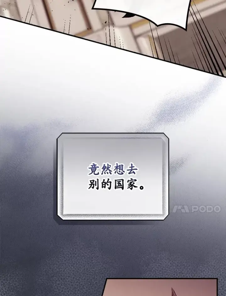 《看见你的结局》22.识破图84