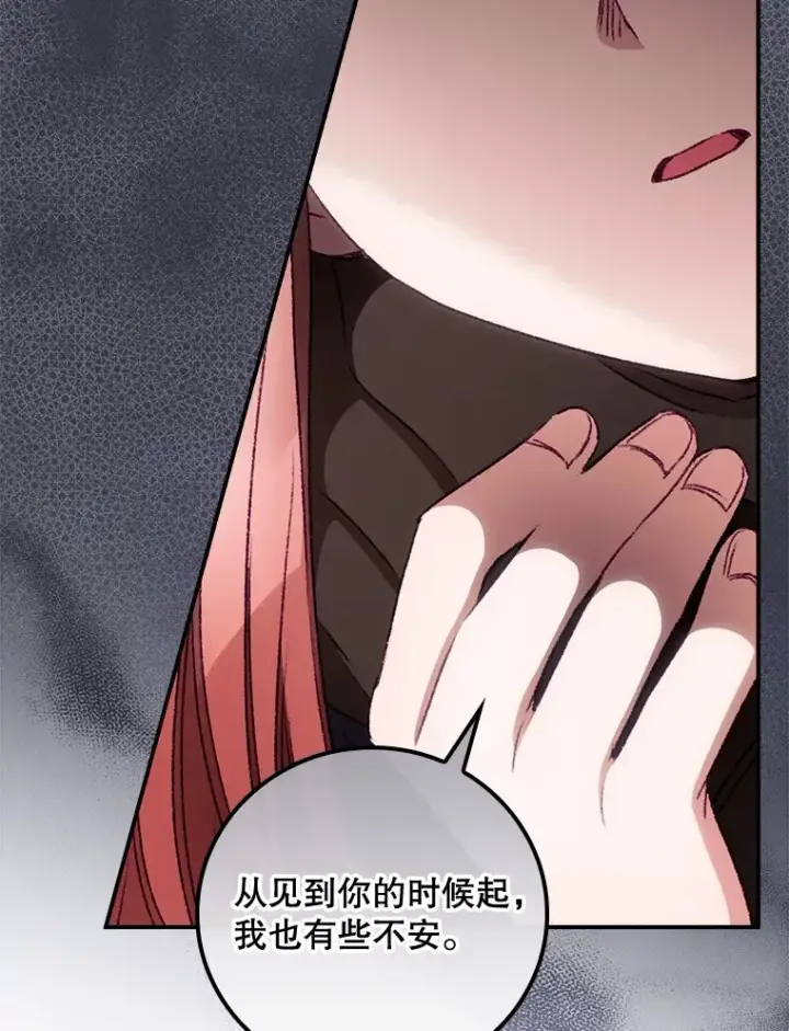 《看见你的结局》22.识破图85