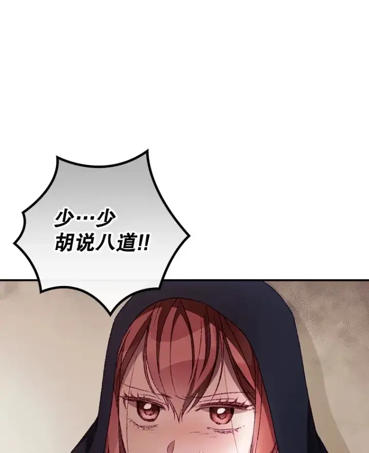 《看见你的结局》22.识破图88