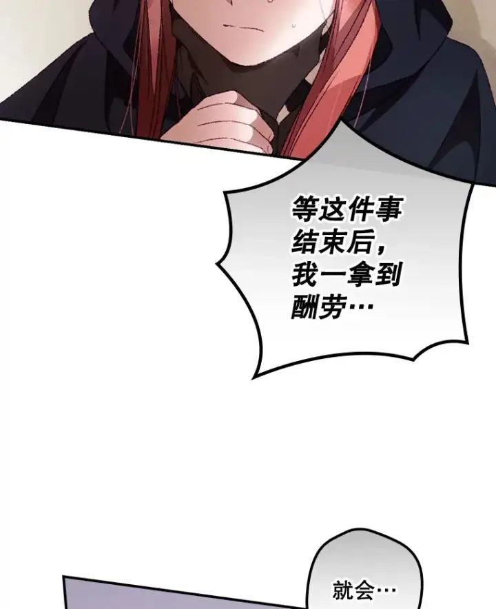 《看见你的结局》22.识破图89
