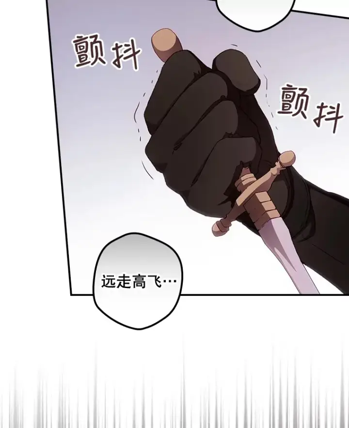 《看见你的结局》22.识破图90