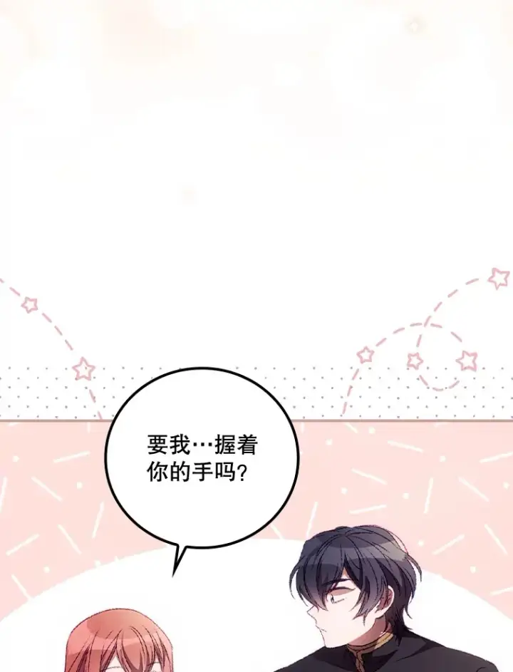 《看见你的结局》23.安慰图101