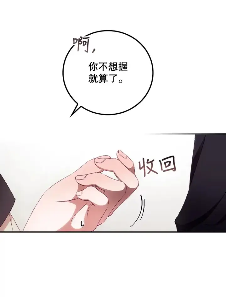 《看见你的结局》23.安慰图104