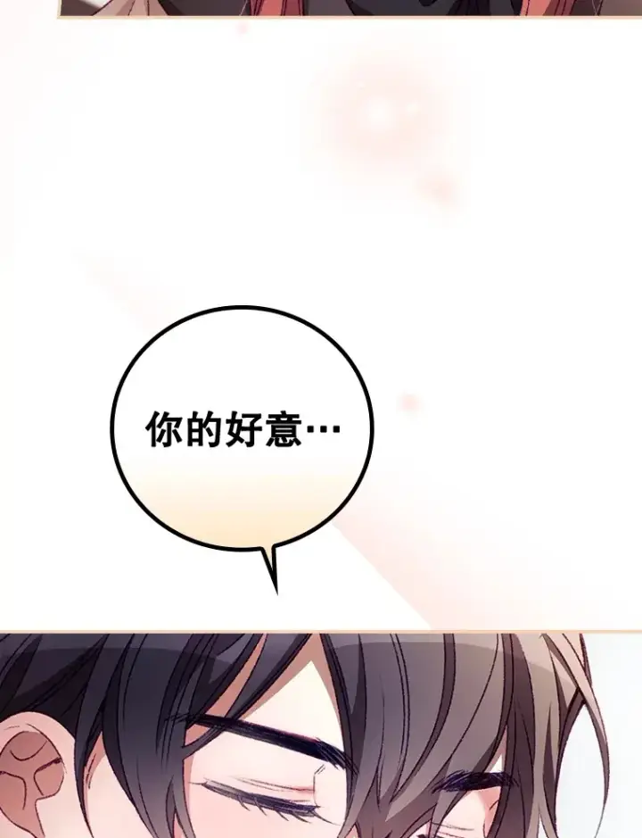 《看见你的结局》23.安慰图108