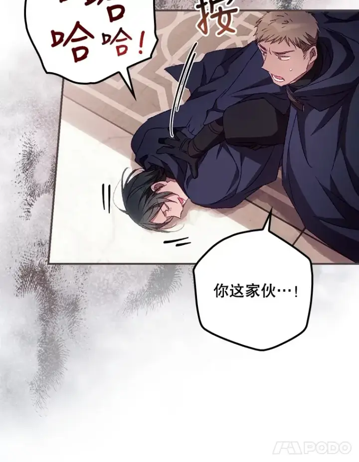 《看见你的结局》23.安慰图11