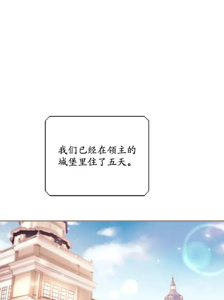 《看见你的结局》23.安慰图113