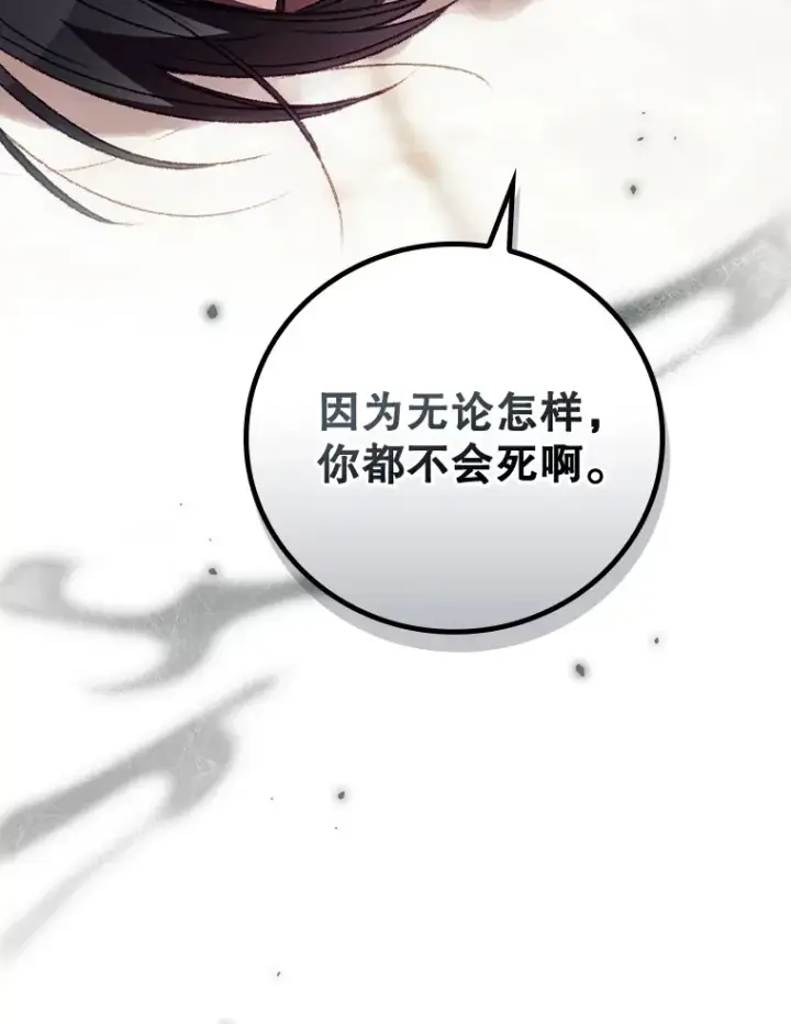 《看见你的结局》23.安慰图13