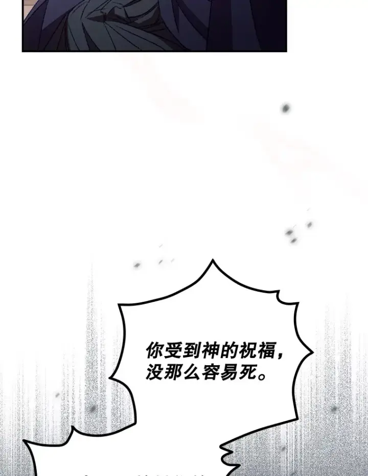 《看见你的结局》23.安慰图15