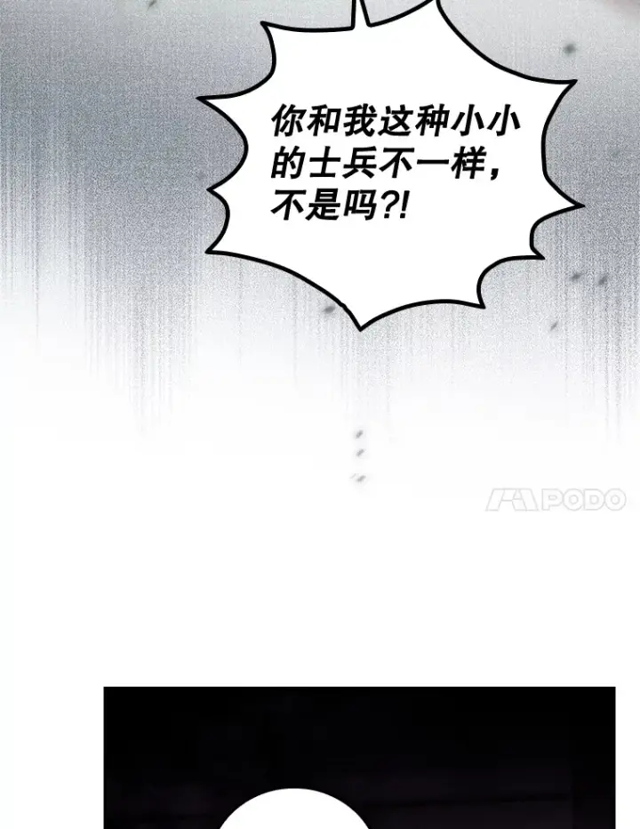 《看见你的结局》23.安慰图17