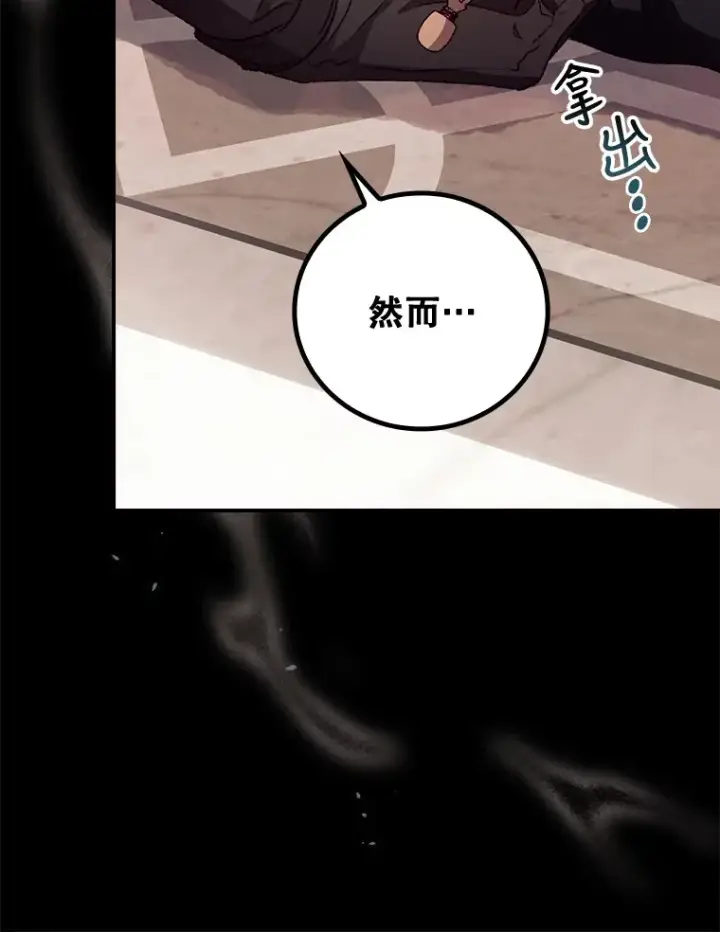 《看见你的结局》23.安慰图21