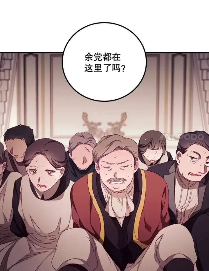 《看见你的结局》23.安慰图42