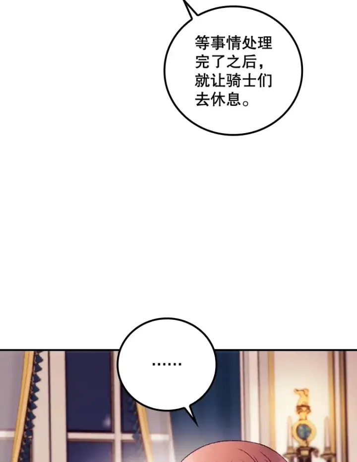 《看见你的结局》23.安慰图46