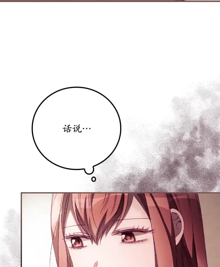 《看见你的结局》23.安慰图53