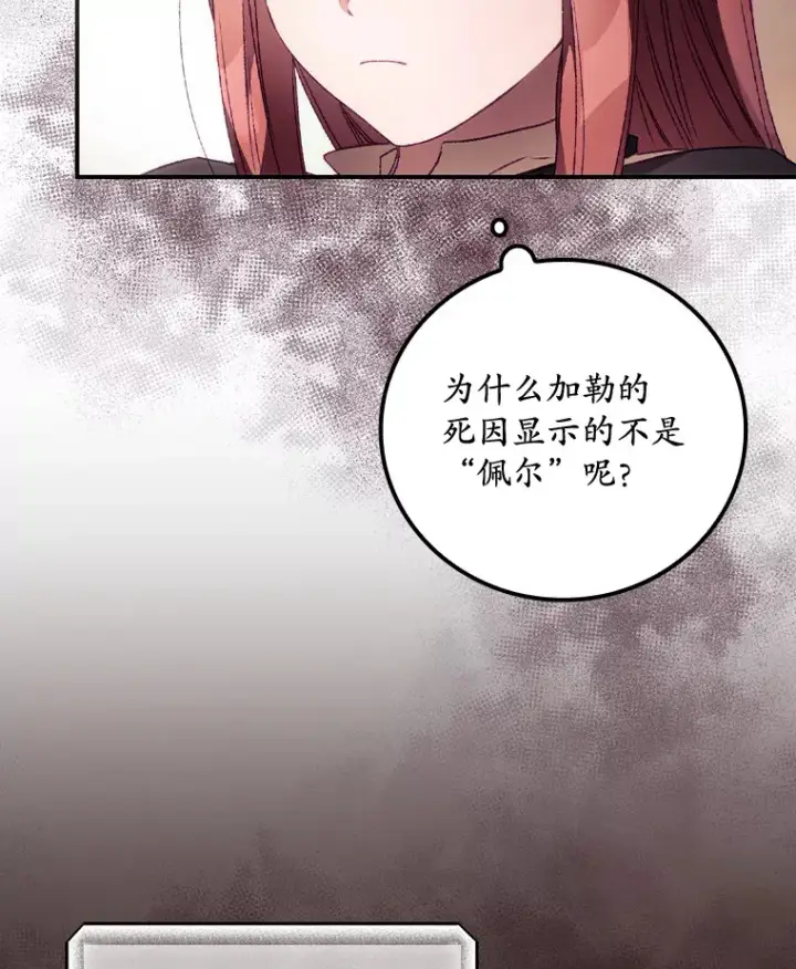 《看见你的结局》23.安慰图54