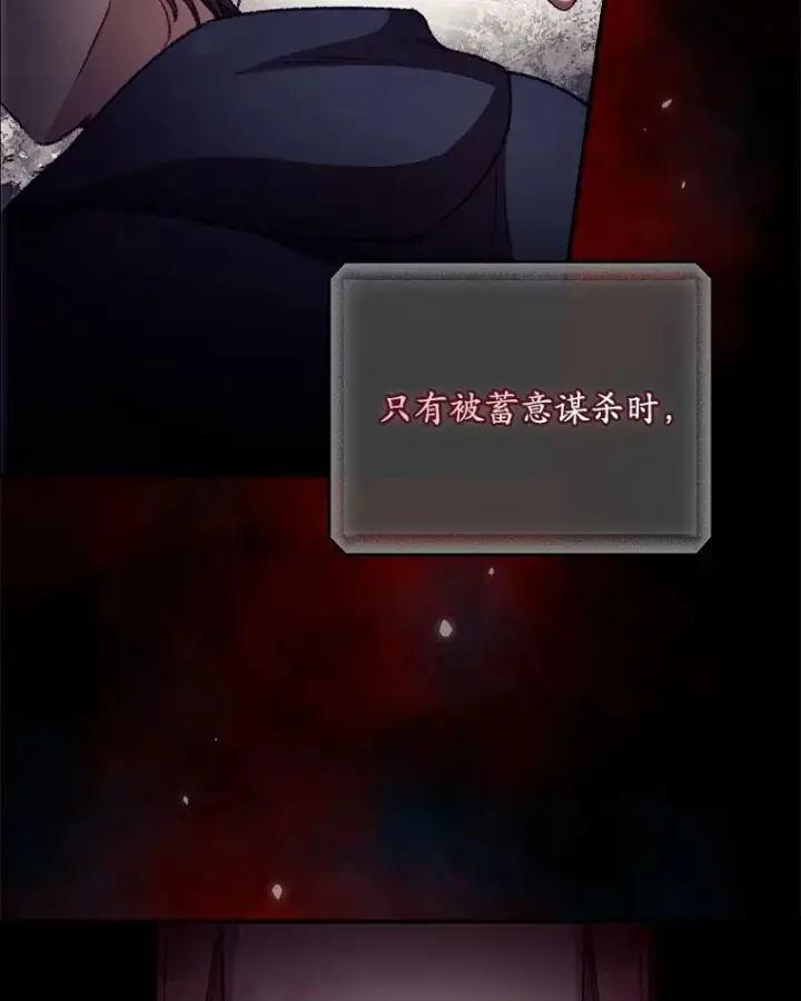 《看见你的结局》23.安慰图61
