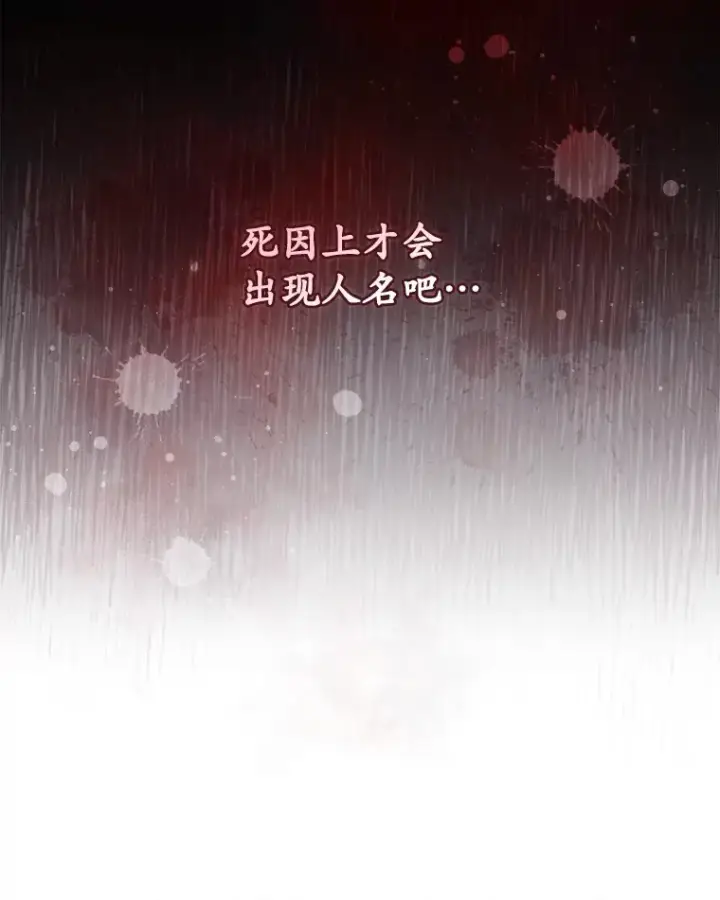 《看见你的结局》23.安慰图63