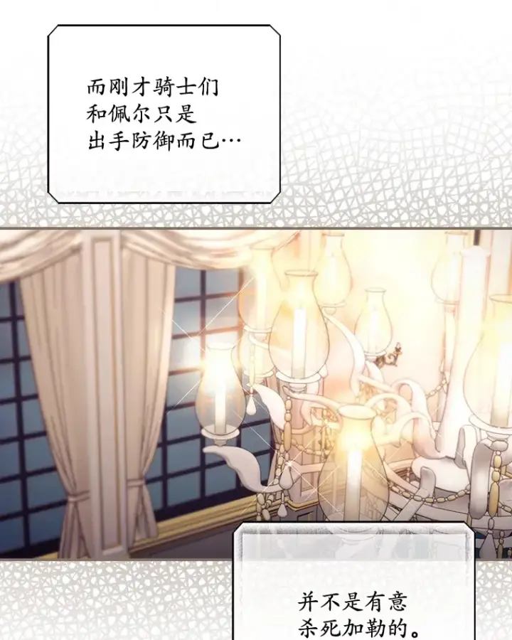 《看见你的结局》23.安慰图64