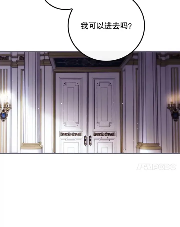 《看见你的结局》23.安慰图69