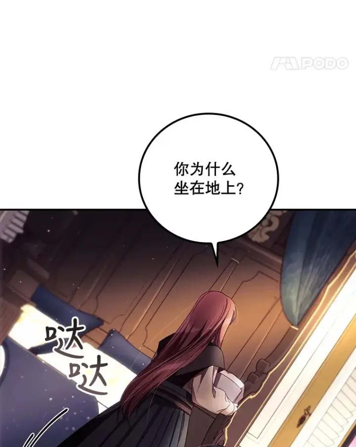 《看见你的结局》23.安慰图73