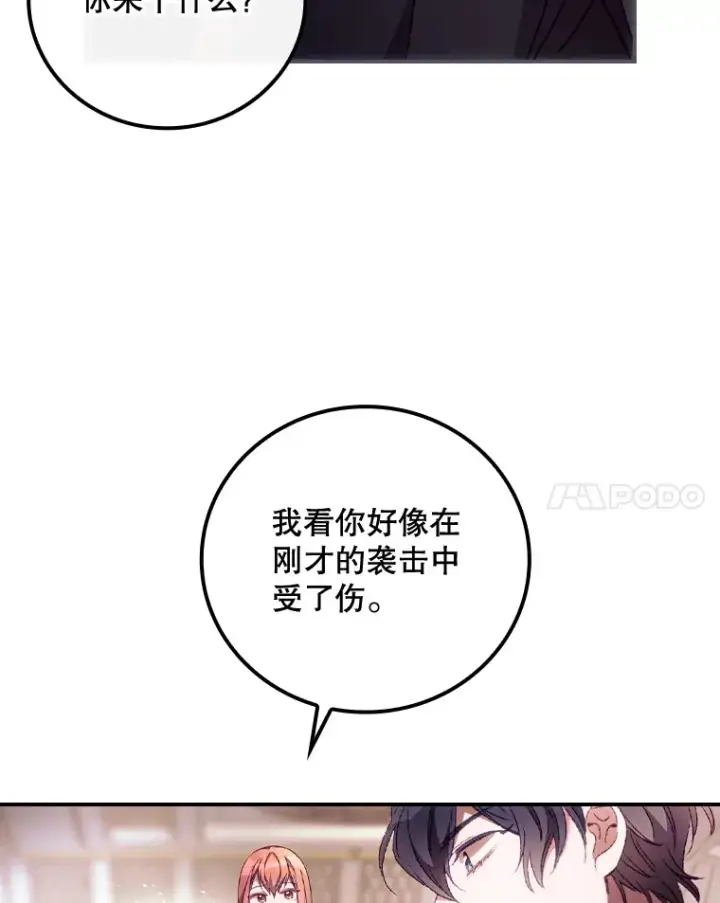 《看见你的结局》23.安慰图76