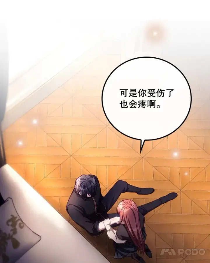 《看见你的结局》23.安慰图79