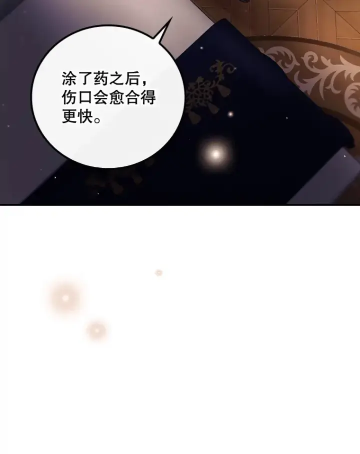 《看见你的结局》23.安慰图80