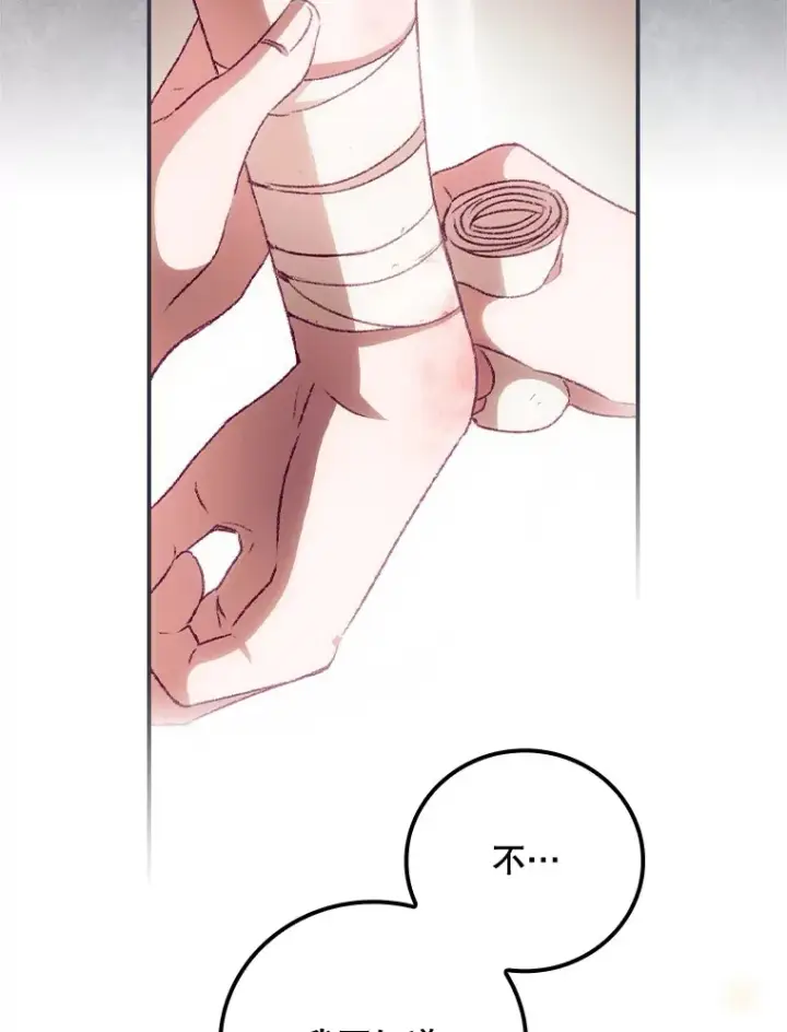 《看见你的结局》23.安慰图85