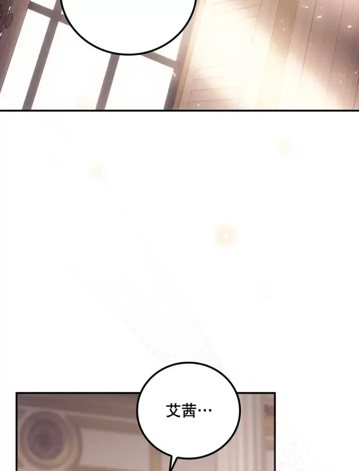 《看见你的结局》23.安慰图87