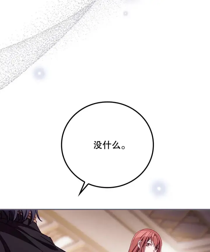 《看见你的结局》23.安慰图92