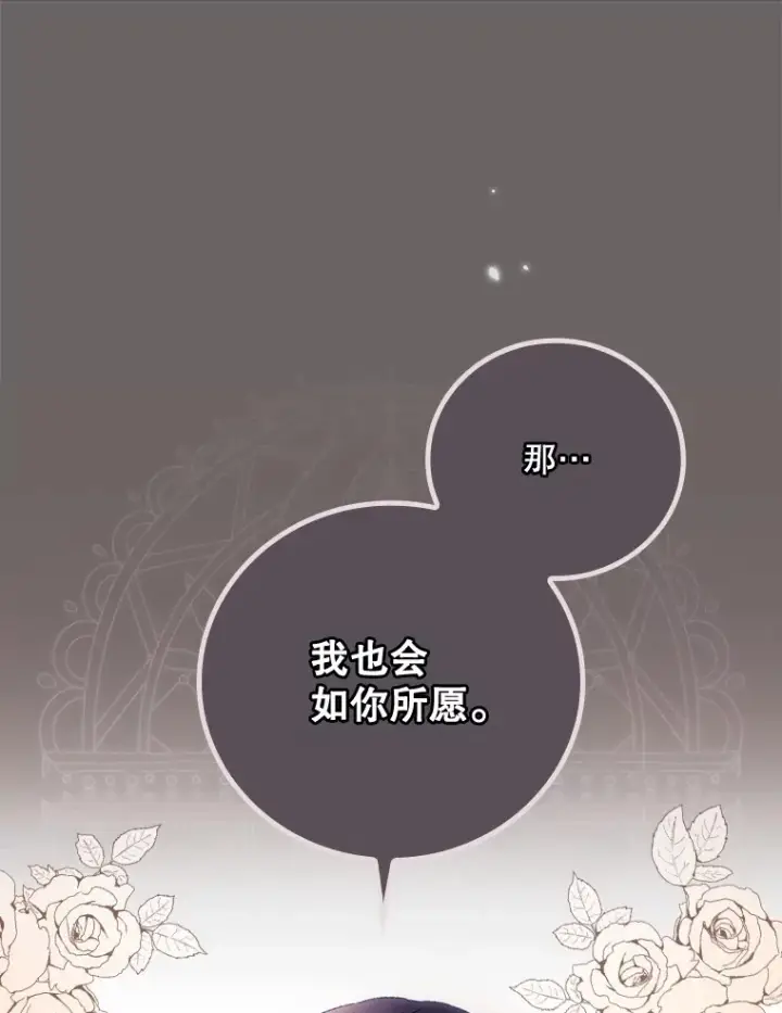 《看见你的结局》24.建国祭图102