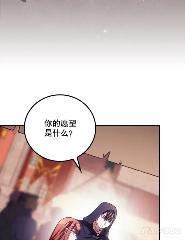 《看见你的结局》24.建国祭图104