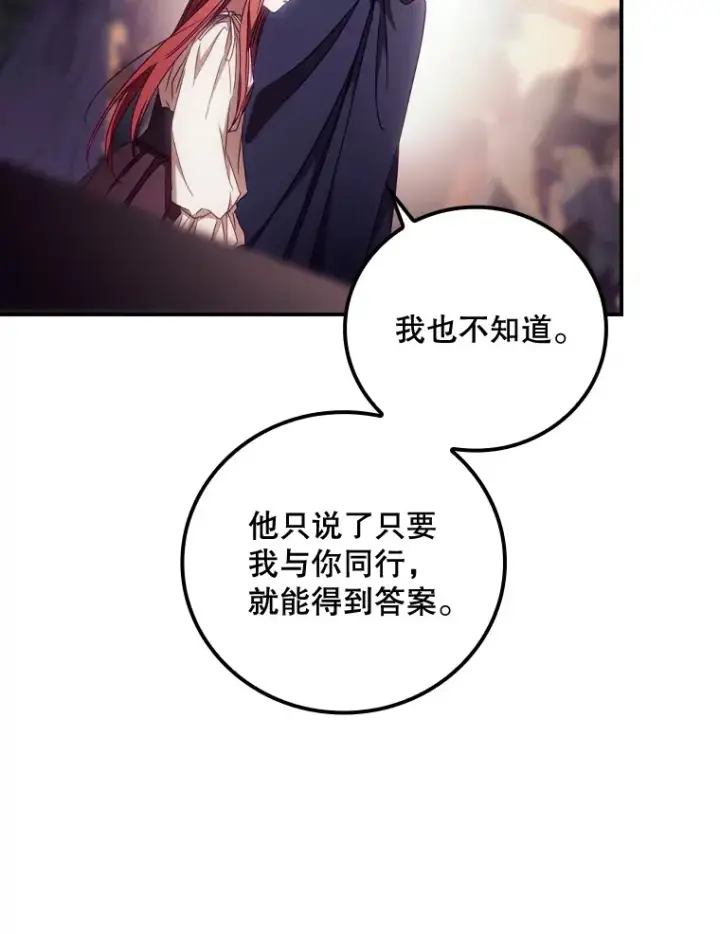 《看见你的结局》24.建国祭图105