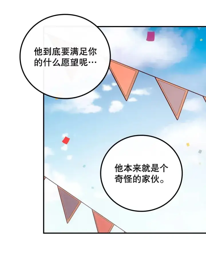 《看见你的结局》24.建国祭图106