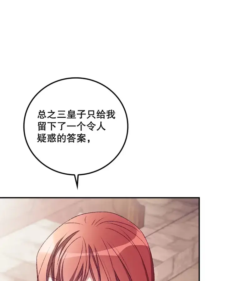 《看见你的结局》24.建国祭图107