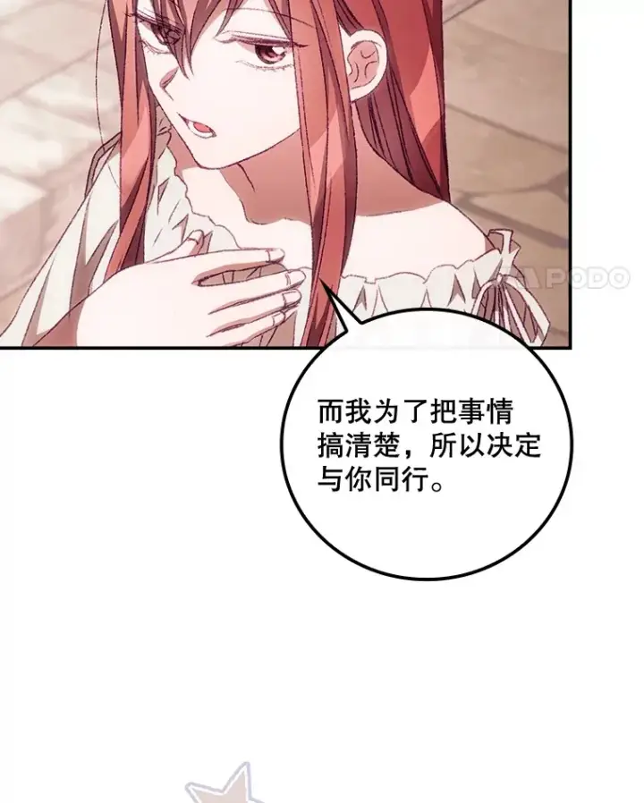 《看见你的结局》24.建国祭图108