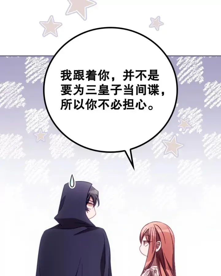 《看见你的结局》24.建国祭图109