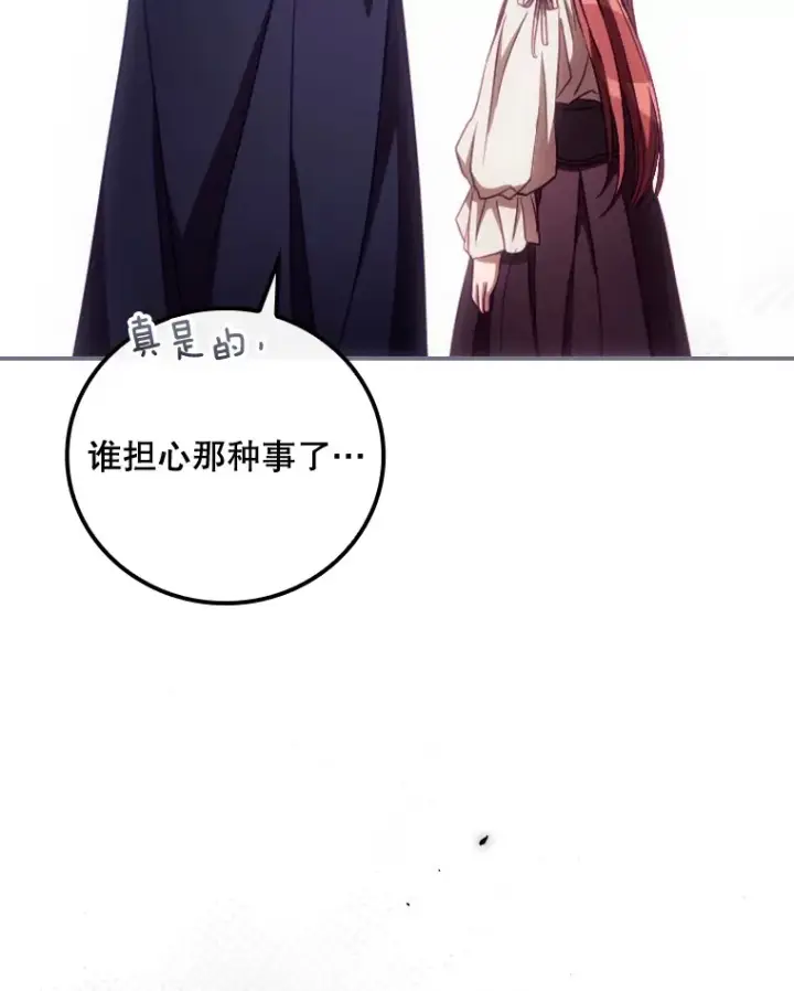 《看见你的结局》24.建国祭图110
