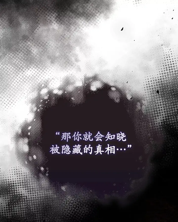 《看见你的结局》24.建国祭图114