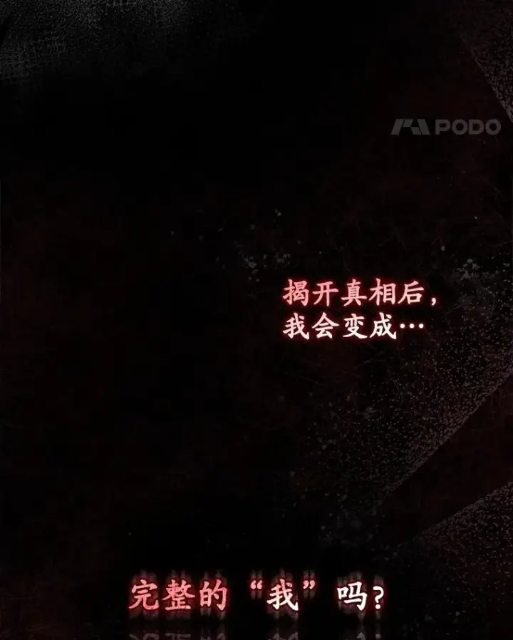 《看见你的结局》24.建国祭图115