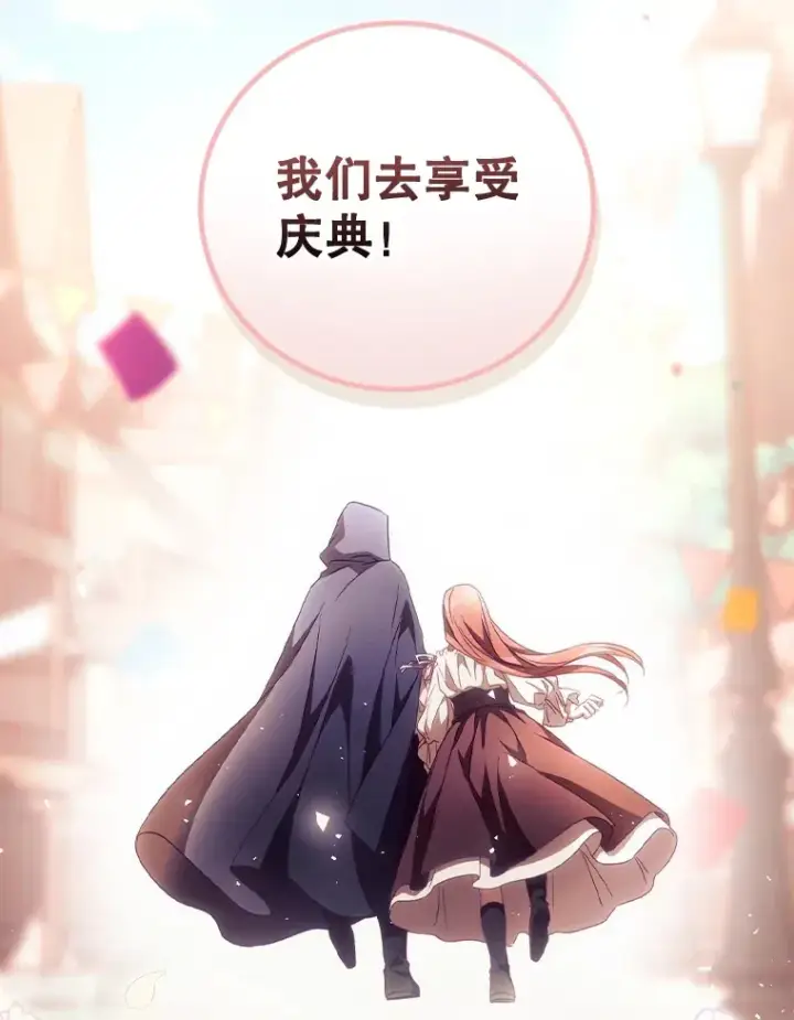 《看见你的结局》24.建国祭图124