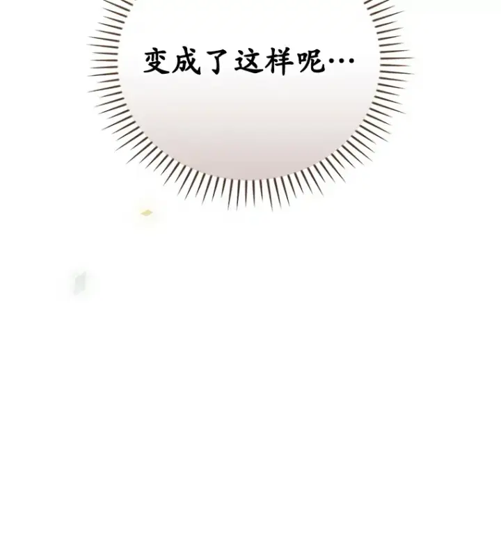 《看见你的结局》24.建国祭图13