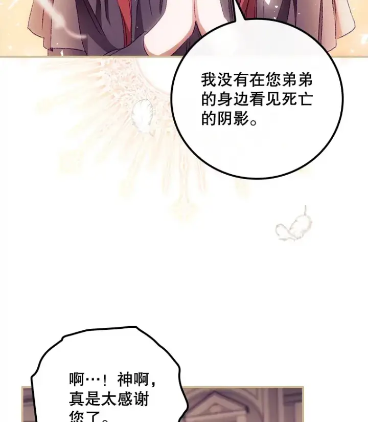 《看见你的结局》24.建国祭图18