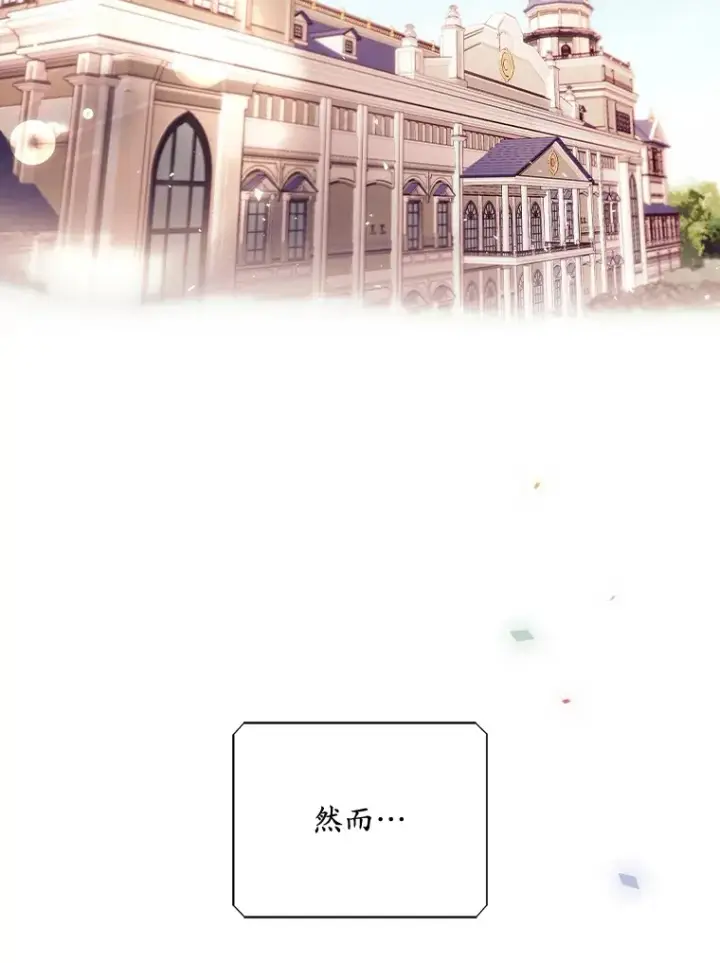 《看见你的结局》24.建国祭图2