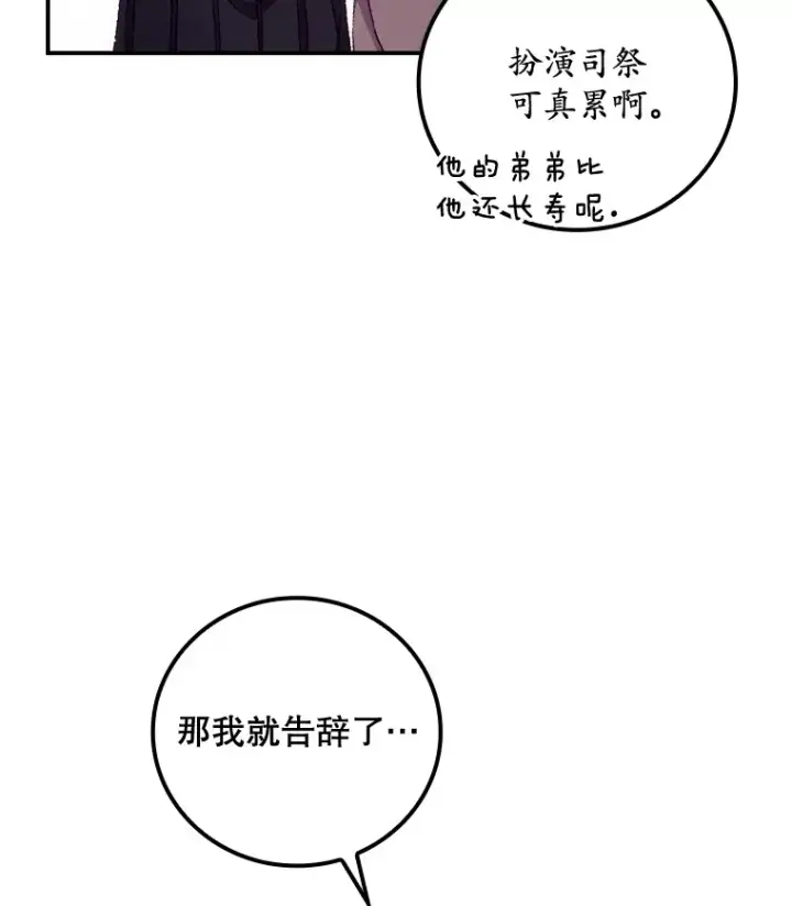 《看见你的结局》24.建国祭图20