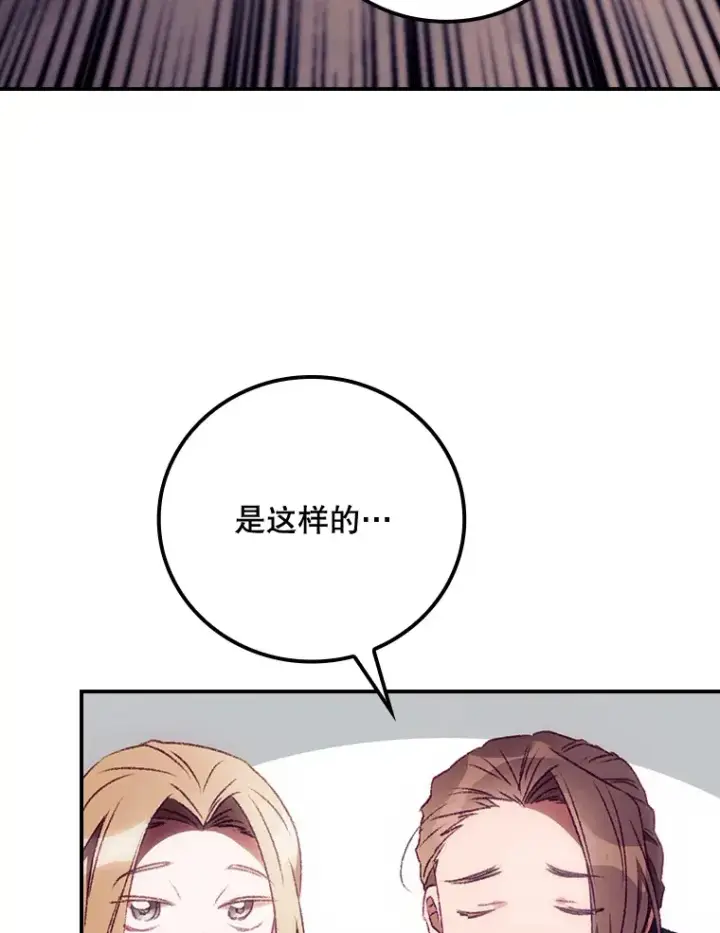 《看见你的结局》24.建国祭图30